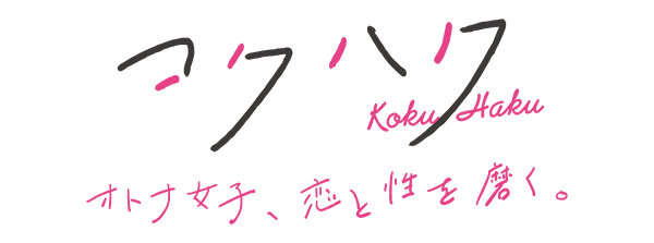 彼氏がいるのに好きな人ができた どっちがいいか判断したい コクハク