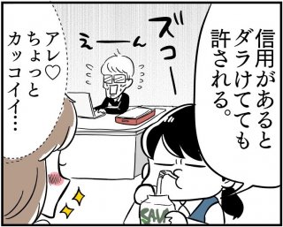 （漫画:若林杏樹）