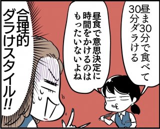 （漫画:若林杏樹）