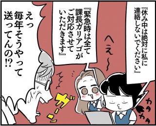 （漫画:若林杏樹）