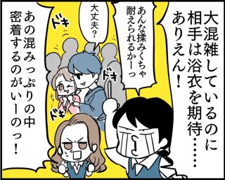 （漫画:若林杏樹）