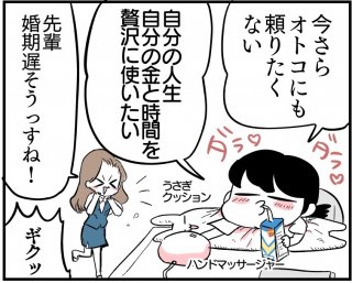 （漫画:若林杏樹）