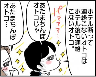 （漫画:若林杏樹）