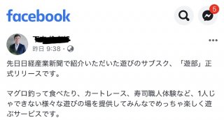 Facebookでビジネス系のイベントに参加（Ｃ）コクハク