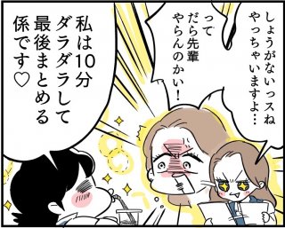 （漫画:若林杏樹）