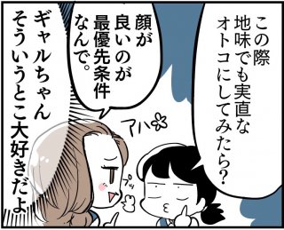 （漫画:若林杏樹）