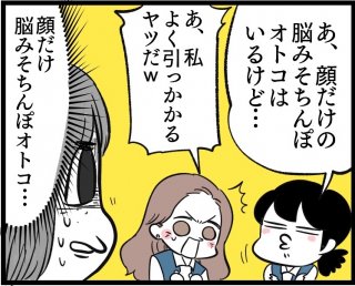 （漫画:若林杏樹）