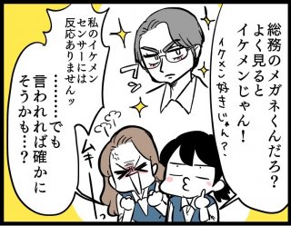 （漫画:若林杏樹）