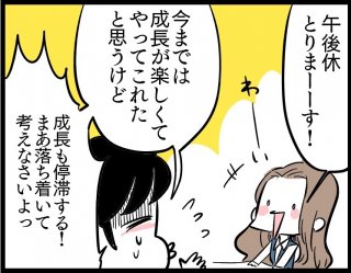 （漫画:若林杏樹）