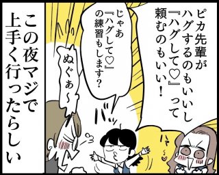 （漫画:若林杏樹）