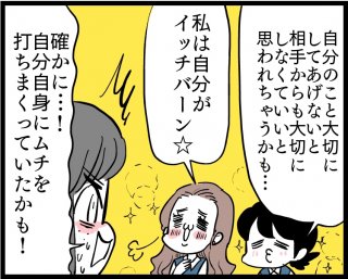 （漫画:若林杏樹）