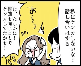 （漫画:若林杏樹）