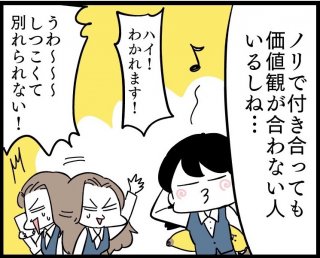 （漫画:若林杏樹）