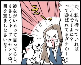 （漫画:若林杏樹）