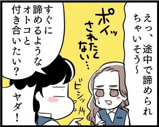 （漫画:若林杏樹）