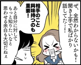 （漫画:若林杏樹）