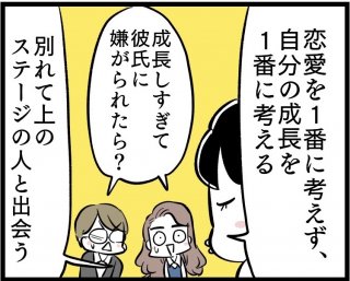 （漫画:若林杏樹）