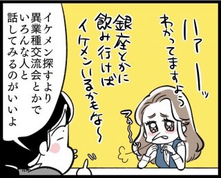 （漫画:若林杏樹）