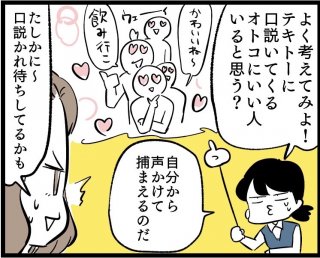 （漫画:若林杏樹）