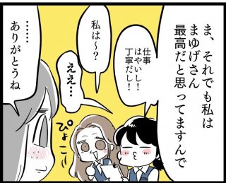 （漫画:若林杏樹）