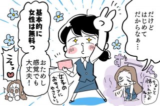 （イラスト：若林杏樹）