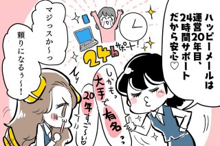 （イラスト：若林杏樹）