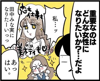 （漫画:若林杏樹）