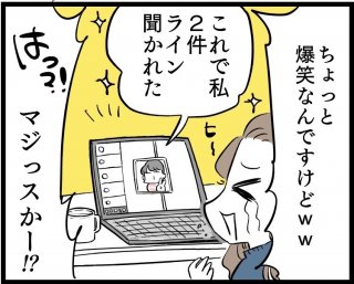 （漫画:若林杏樹）