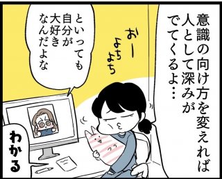 （漫画:若林杏樹）