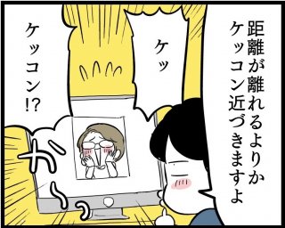 （漫画:若林杏樹）