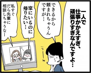 （漫画:若林杏樹）