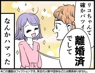 （漫画:七味さや）