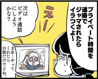 （漫画:若林杏樹）