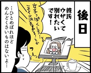 （漫画:若林杏樹）