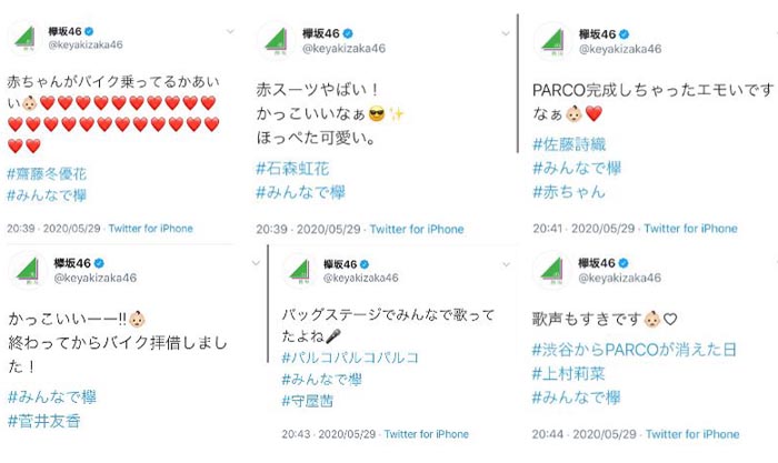 欅坂46“平手保護者会”によるツイート。在籍時より赤ちゃん絵文字は平手を表す。平手がメンバーに溺愛されていることが分かる／欅坂46公式Twitter（2020年5月29日付）より