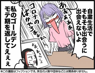 （漫画:七味さや）