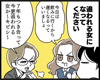 （漫画:若林杏樹）