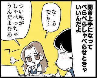 （漫画:若林杏樹）