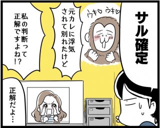 （漫画:若林杏樹）