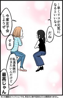 （漫画:七味さや）