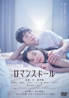 DVD＆Blu-ray好評発売中、レンタル・デジタル配信中／価格：Blu-ray　4,800円（税抜）、DVD　3,900円（税抜）／発売元・販売元：株式会社ハピネット