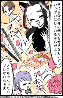 （漫画:七味さや）