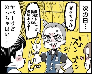 （漫画:若林杏樹）