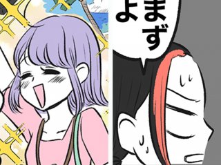 （漫画:七味さや）