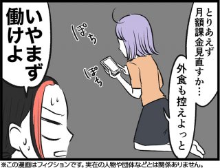 （漫画:七味さや）