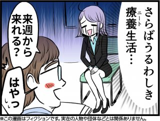 （漫画:七味さや）