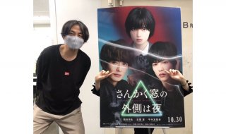 平手の試写を報告する森ガキ監督（左）。この2日前、志尊淳（25）にやられた“ポスターの鼻に指突っ込み”をやり返す悪ガキ平手（右）／森ガキ侑大公式Twitter（2020年7月19日付）より