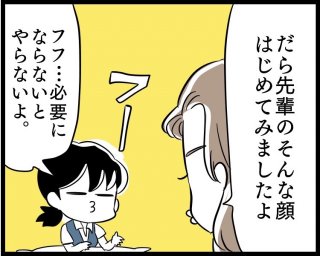 （漫画:若林杏樹）