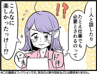 （漫画:七味さや）