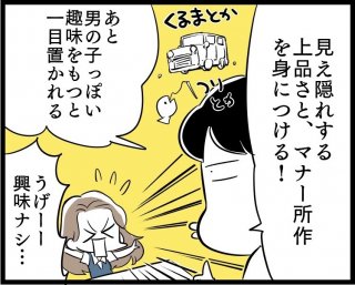 （漫画:若林杏樹）